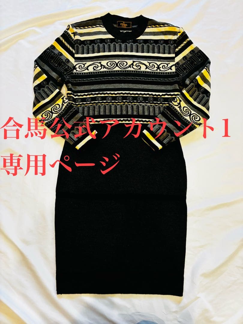 FENDIニットワンピースストライプデザイン42