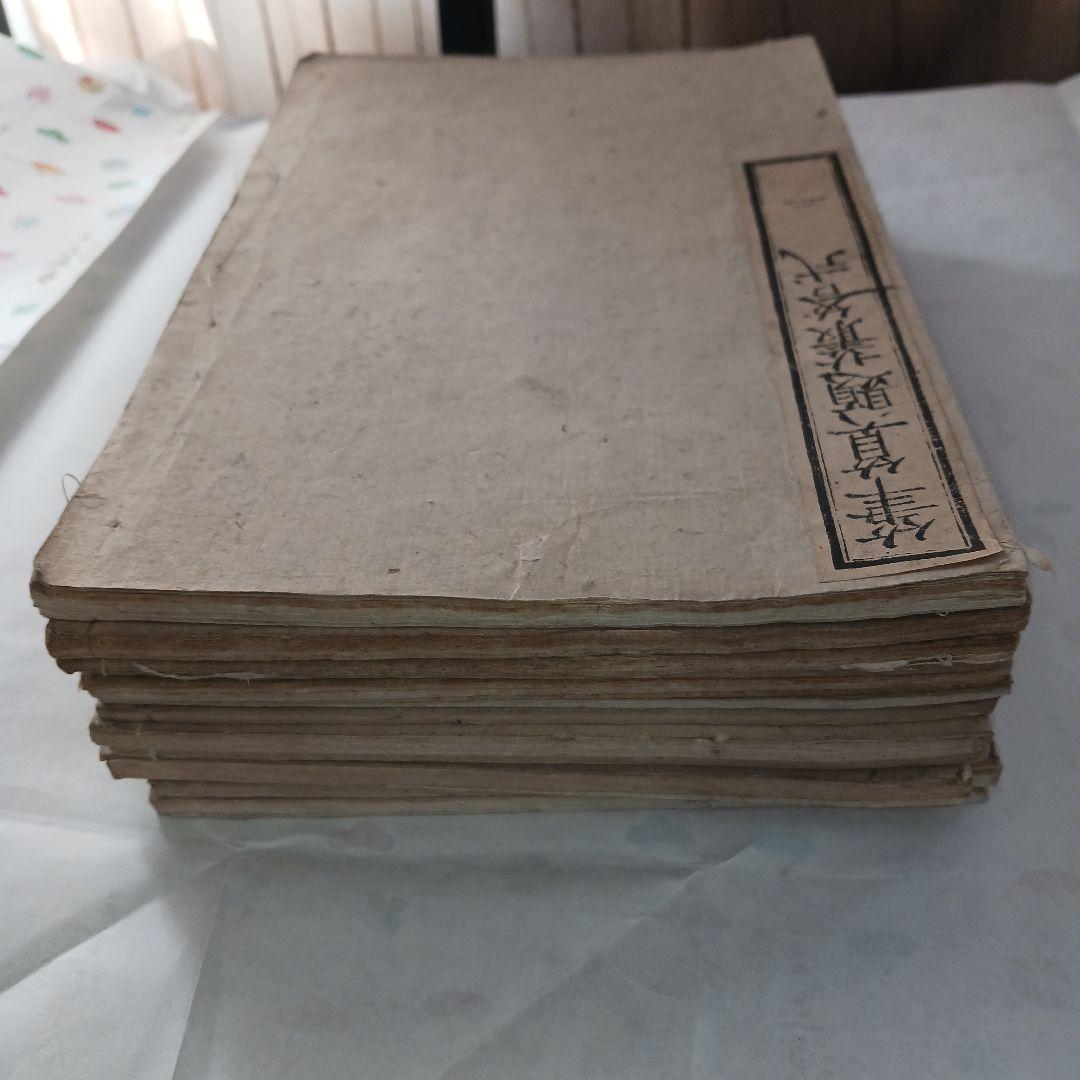 筆算題叢答式？　古書？　１２冊セット