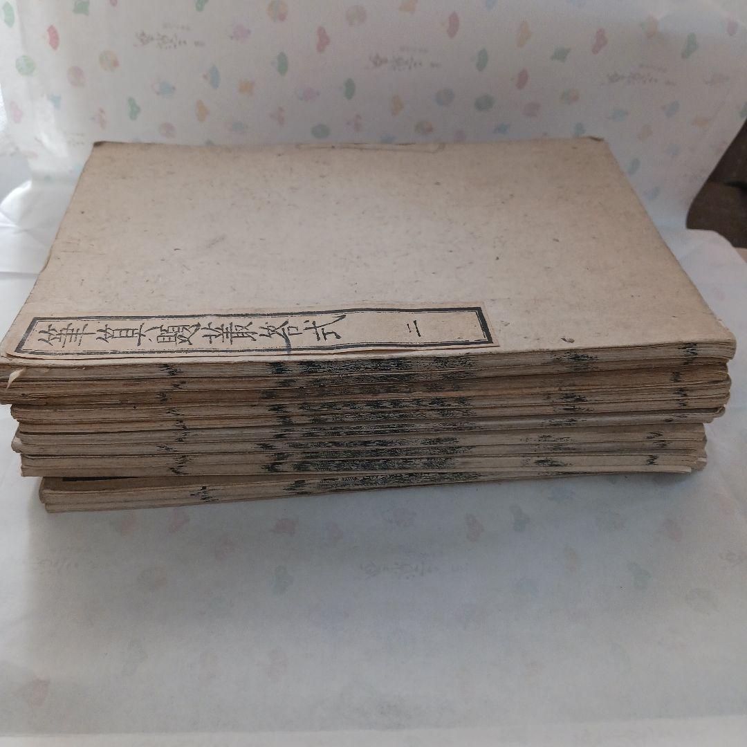 筆算題叢答式？　古書？　１２冊セット