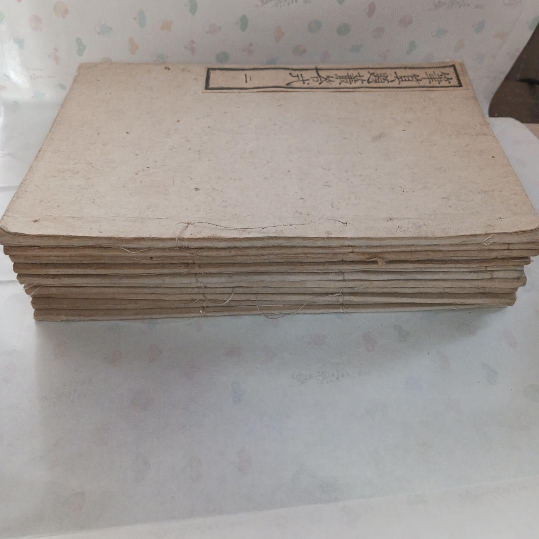 筆算題叢答式？　古書？　１２冊セット