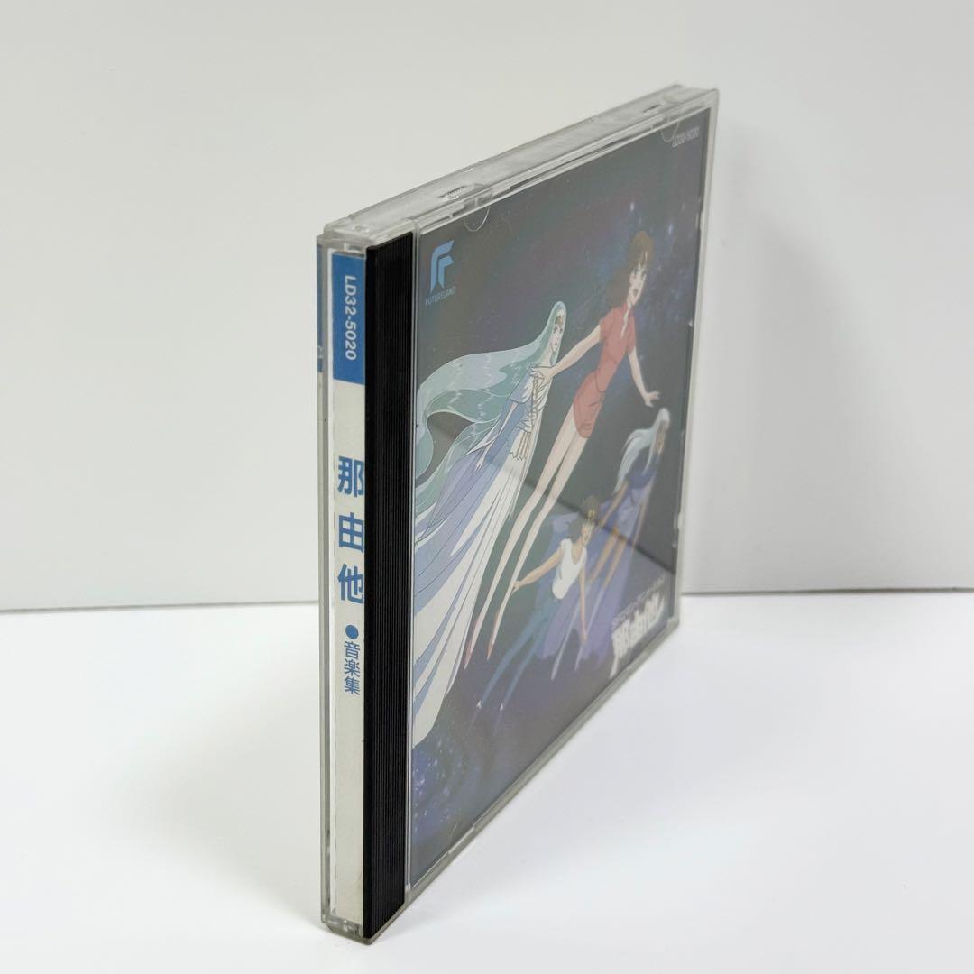 那由他 音楽集 CD