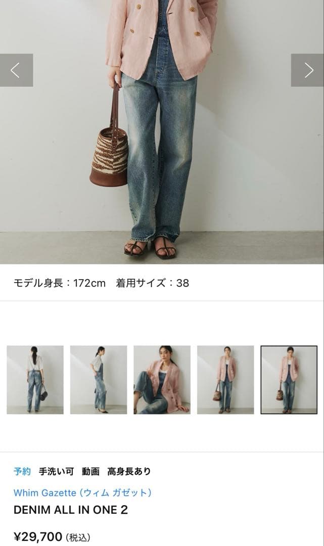 Whim Gazette デニムオールインワン　新品未使用