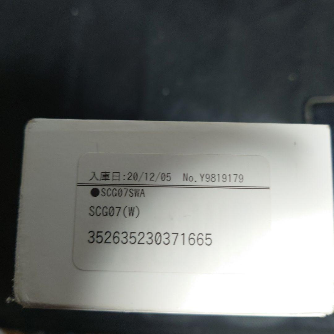 SCG07(W) 5Gスマートフォン 本体 au版 SIMフリー