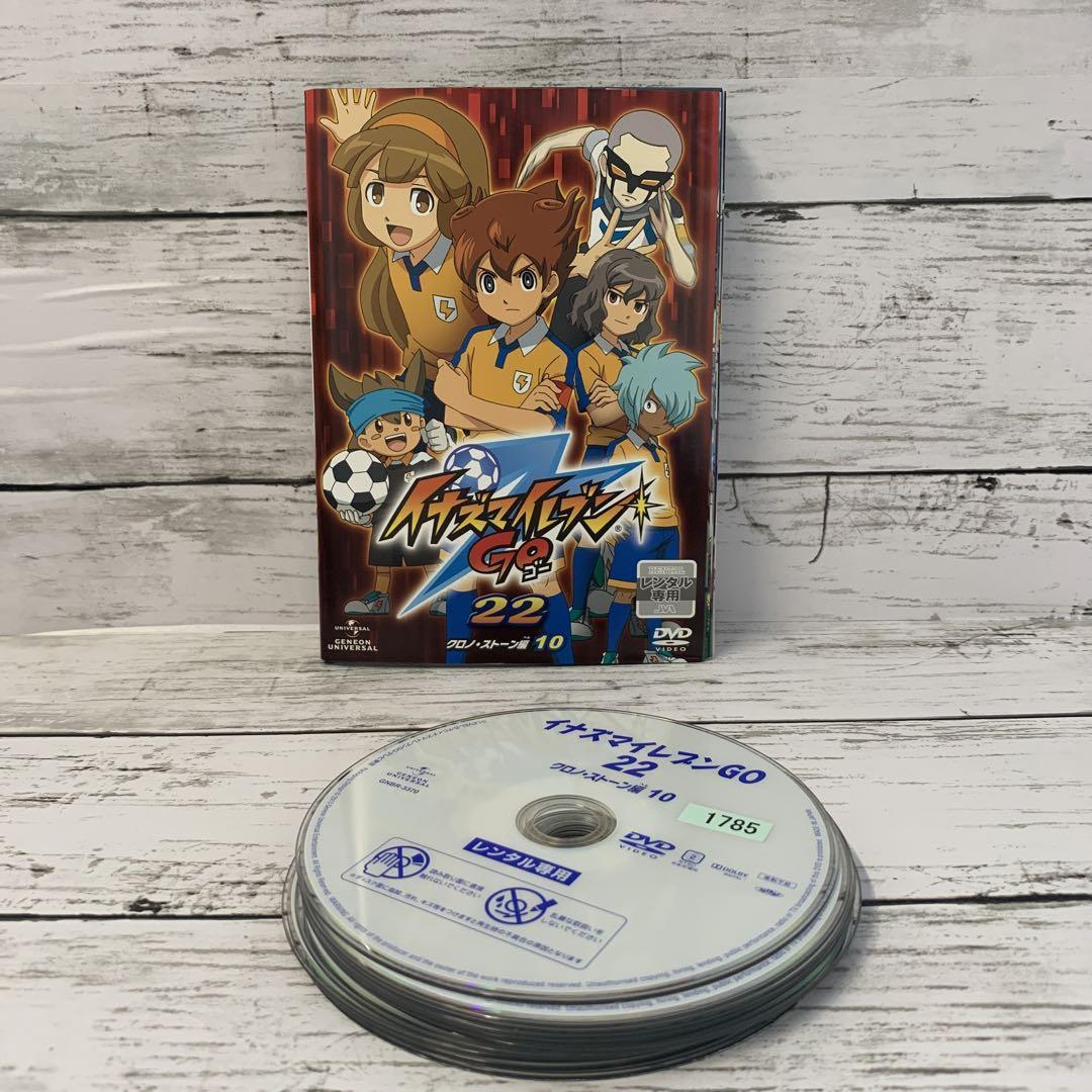 イナズマイレブンGO13〜22クロノストーン編