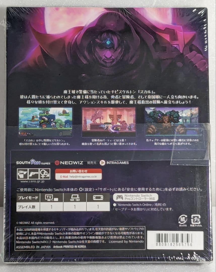 未開封 スカル ザ ヒーロー スレイヤー Switch アートブック