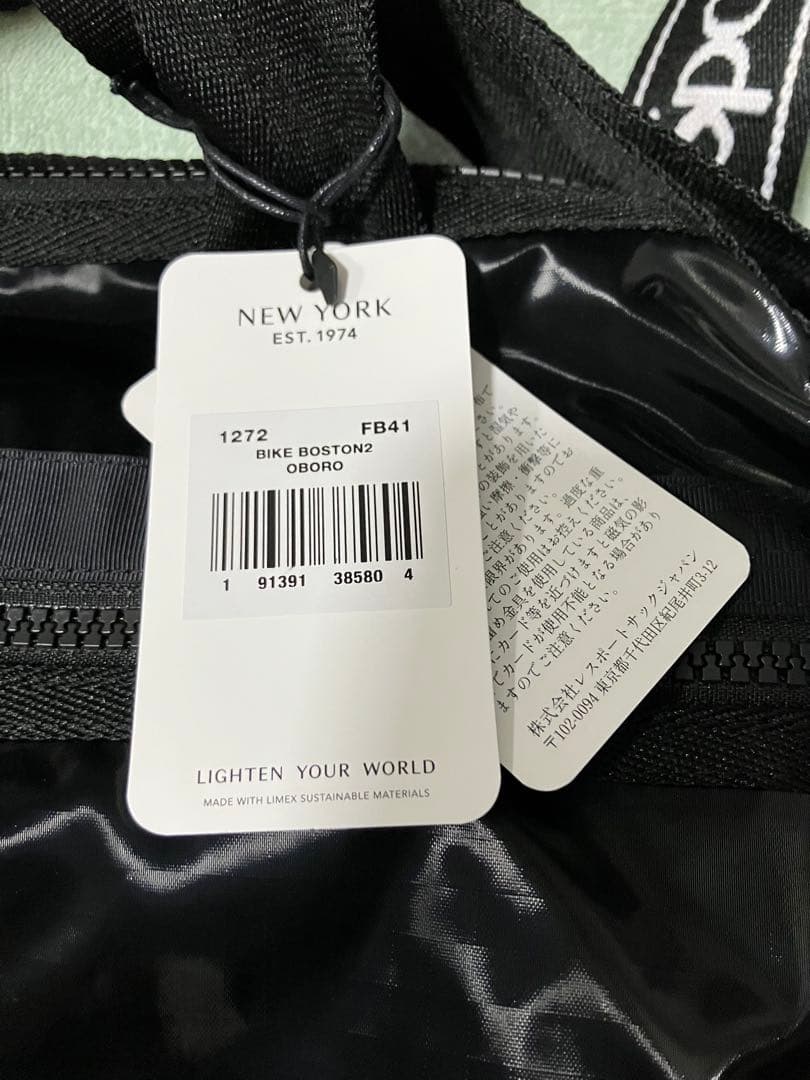 [新品]ひとりっぷ×LeSportsac BIKE BOSTON2 オボロ