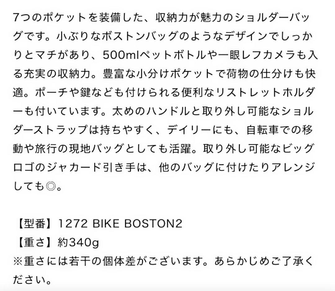 [新品]ひとりっぷ×LeSportsac BIKE BOSTON2 オボロ