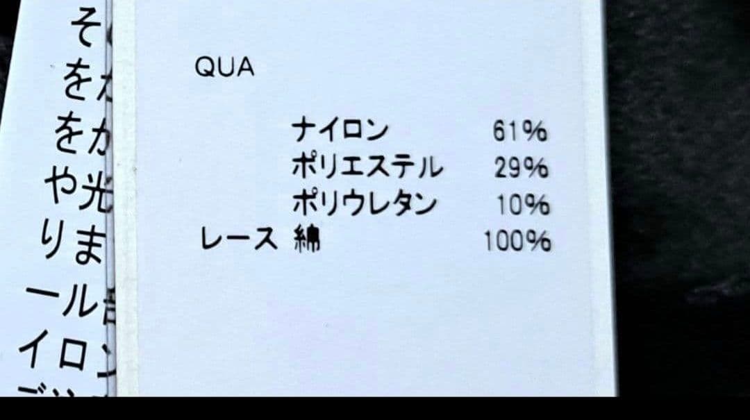 新品定価17600円　スーパービューティー　裏起毛ハイテンション パンツ40M黒
