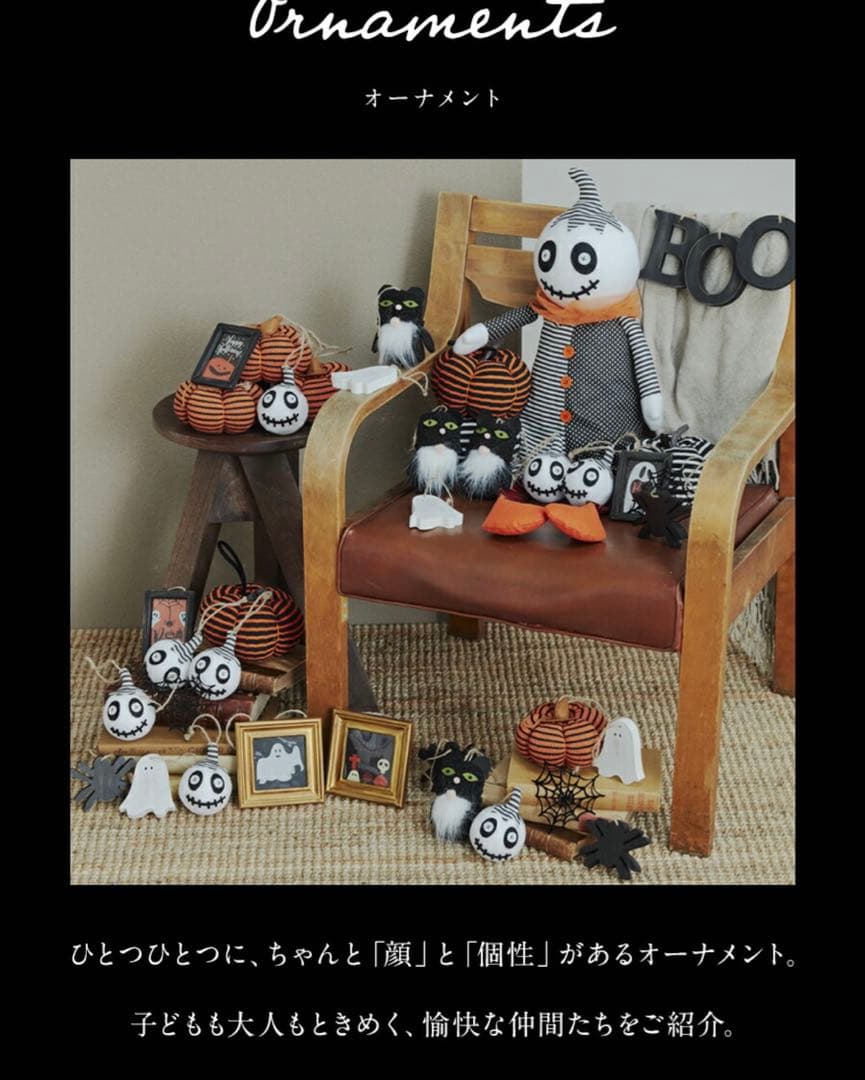 アルザスツリー　オーナメントのみ