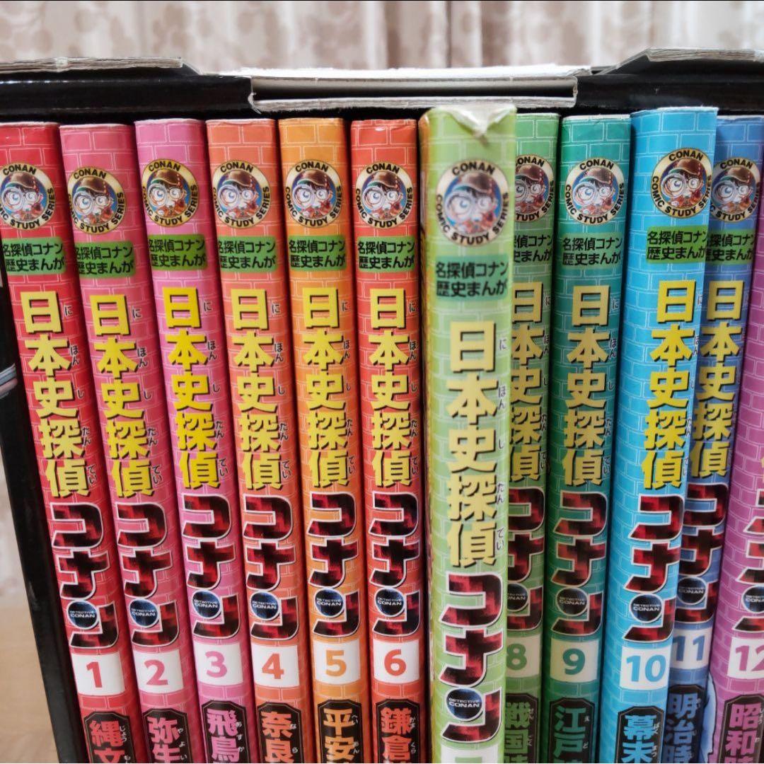 ✨️名探偵コナン歴史マンガ　日本史探偵コナン　全12巻セット✨️ 【箱付き】