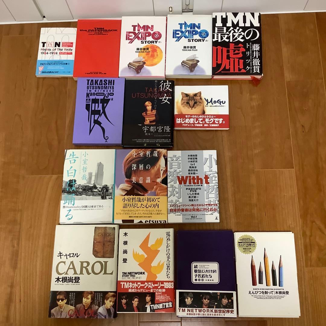 TM NETWORK 書籍　セット