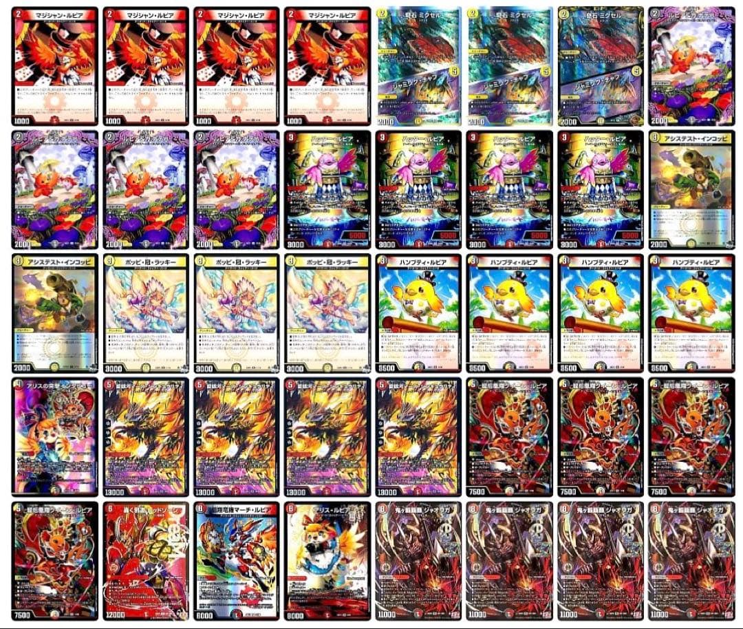 デュエマ　デイガファイアーバード　デッキ