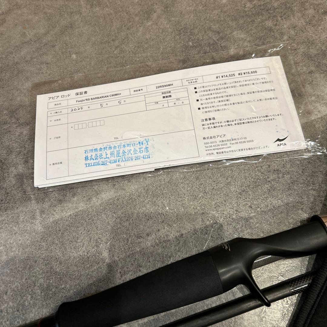 APIA Foojin'RS BARBARIAN C90MH+アピア風神RS
