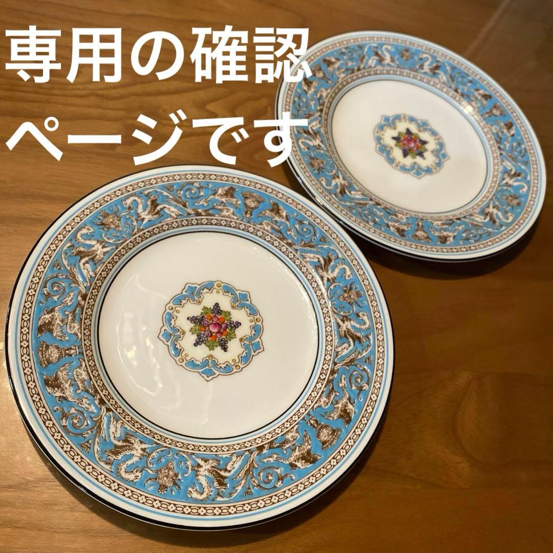 カップ　ソーサー　プレート　２セット