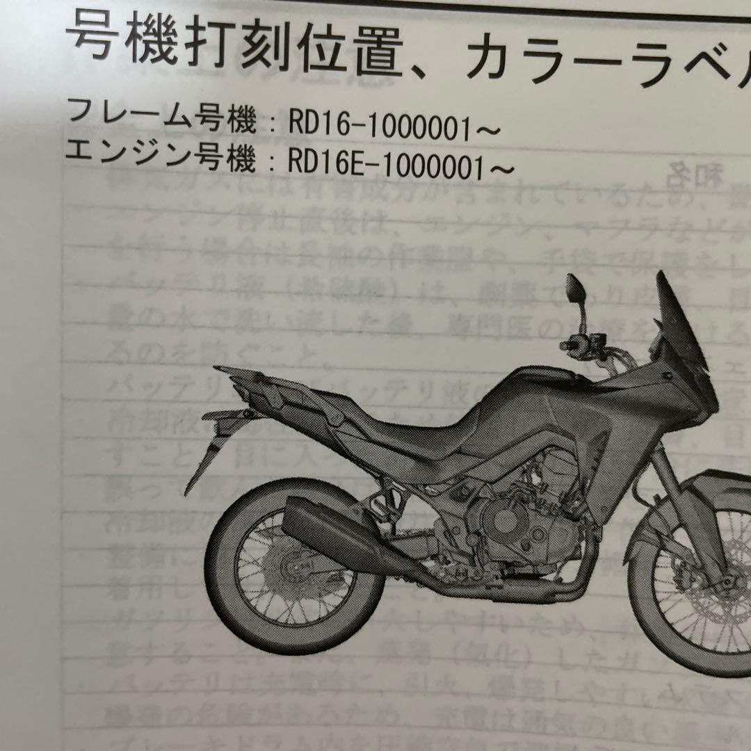 HONDA XL750 RD16 サービスマニュアル