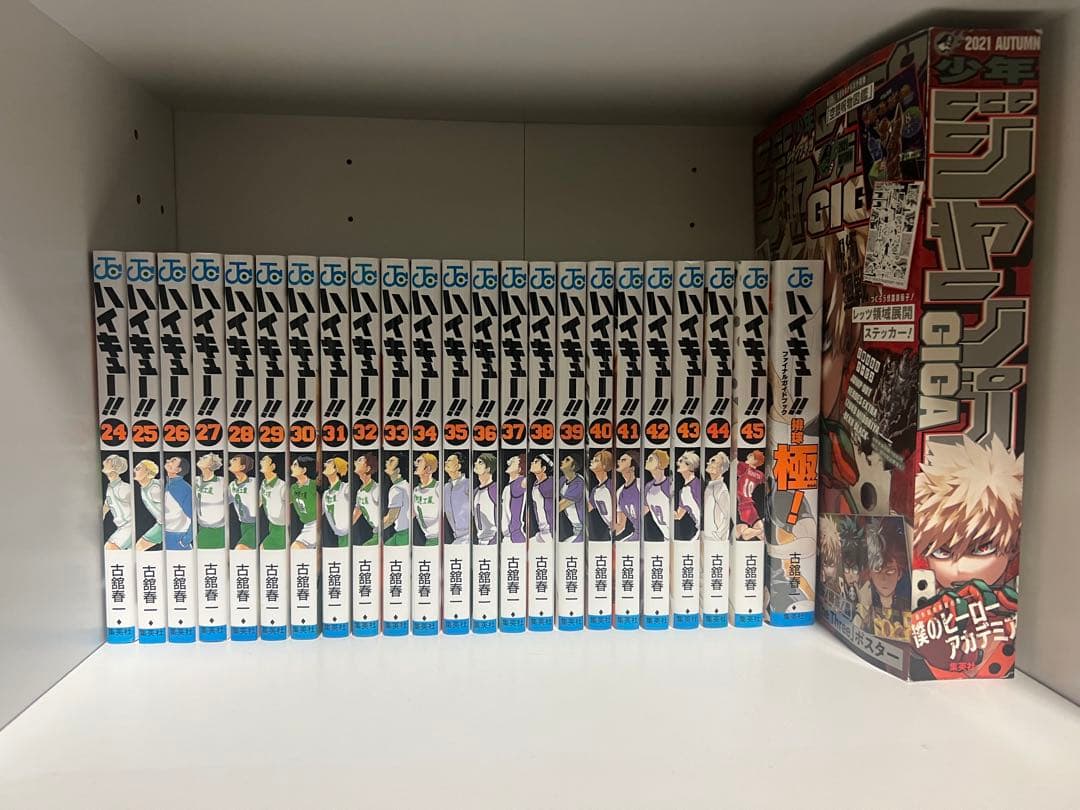 ハイキュー!! 全巻セット 1-45巻 ファイナルガイドブック付き