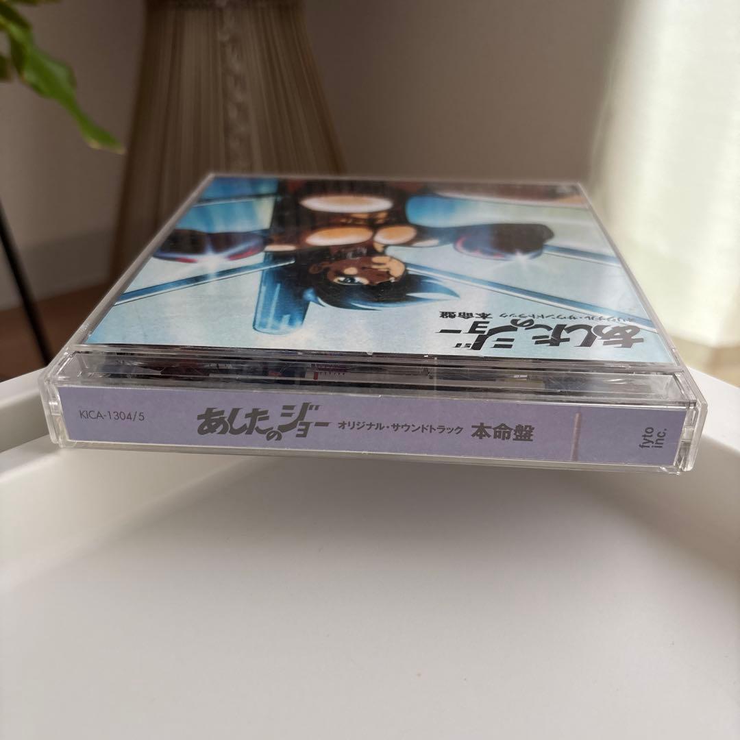 あしたのジョー オリジナル・サウンドトラック 本命盤 2枚組