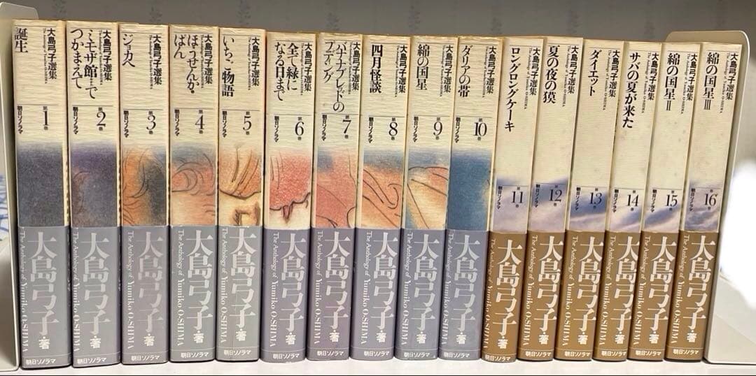 大島弓子選集 第1〜16巻
