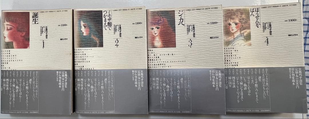 大島弓子選集 第1〜16巻