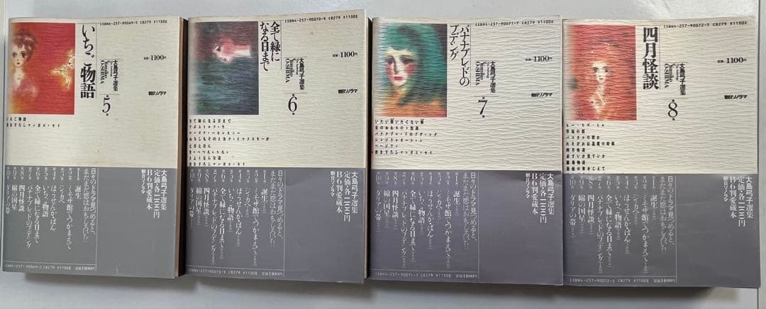 大島弓子選集 第1〜16巻