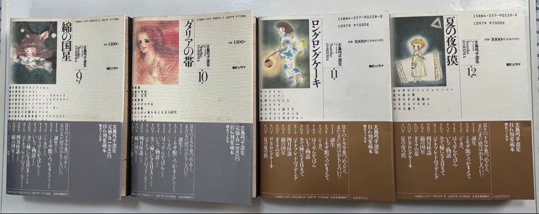 大島弓子選集 第1〜16巻