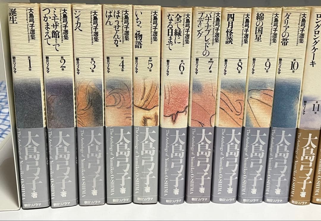 大島弓子選集 第1〜16巻