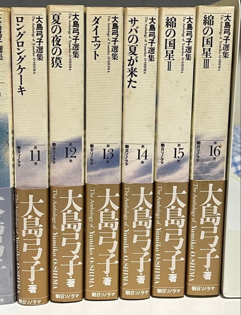 大島弓子選集 第1〜16巻