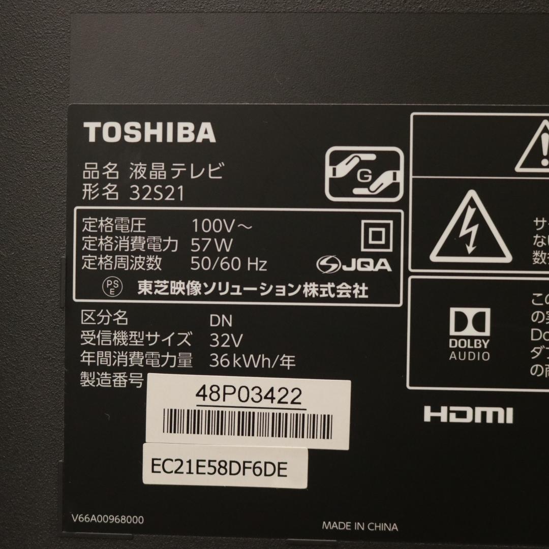 東芝/TOSHIBA 液晶テレビ 32S21 18年製 32インチ
