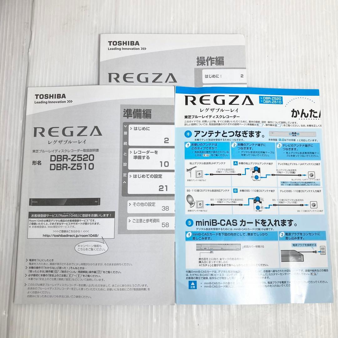 東芝 REGZA ブルーレイレコーダー DBR-Z520 2014年製 1TB
