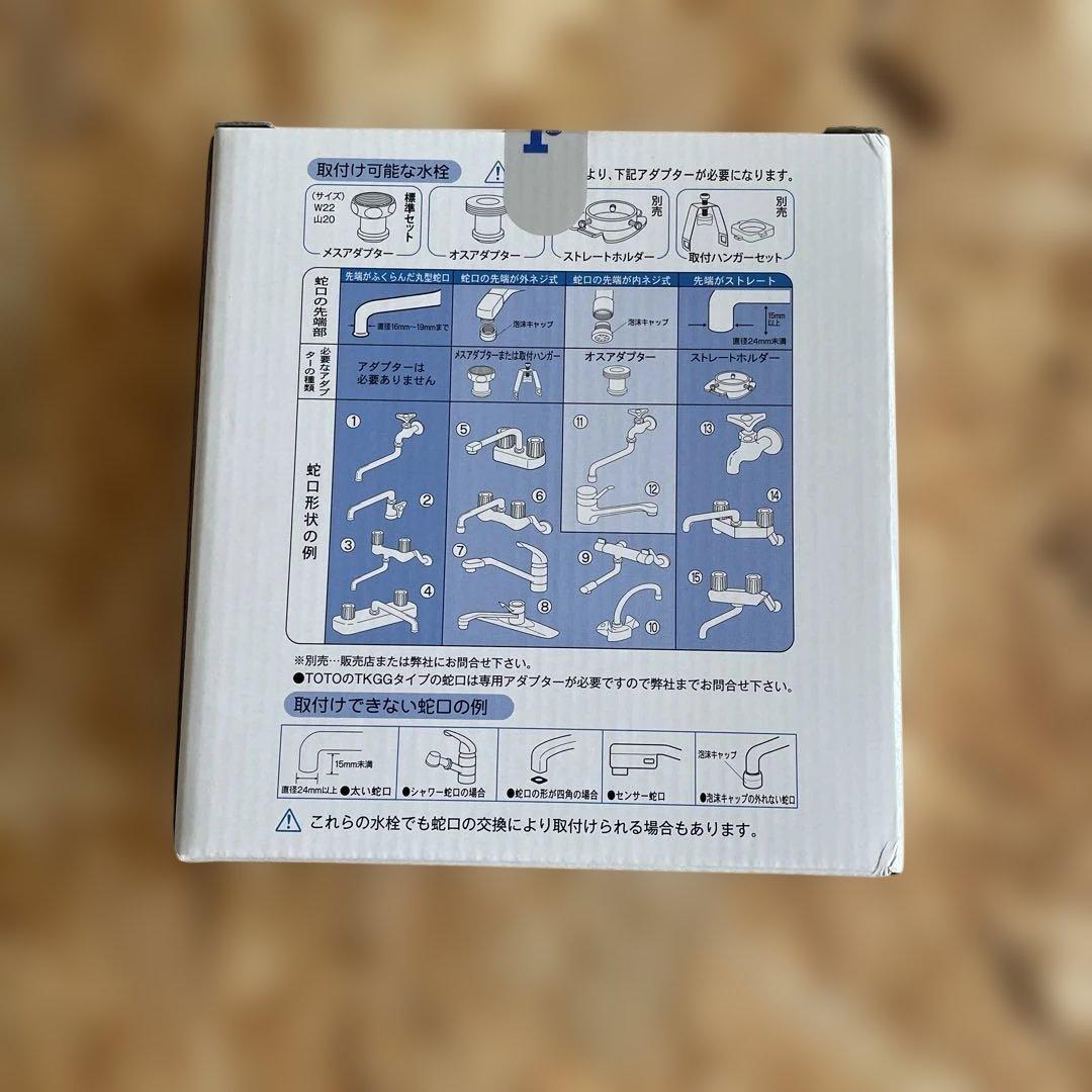 フリーサイエンス　素粒水 ONE WATER ECO 浄水器本体とカートリッジ