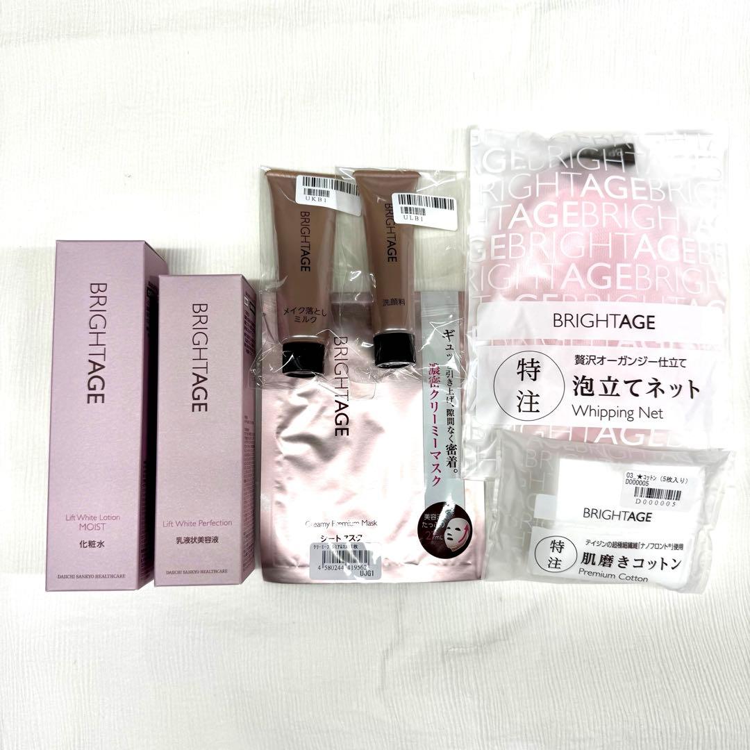 【新品未使用】ブライトエイジ 本格エイジングケア豪華7点セット スキンケア 美容