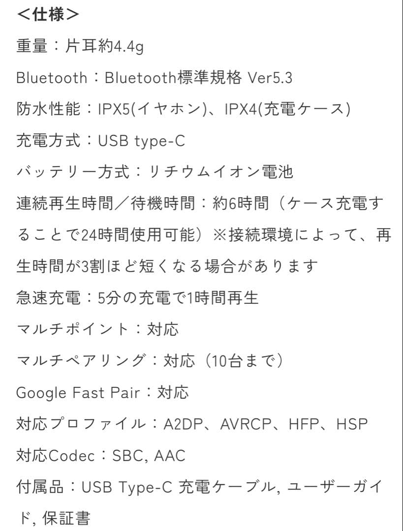 【1/12まで限定値下】ambie AM-TW02 ホワイト 〈リニューアル版〉