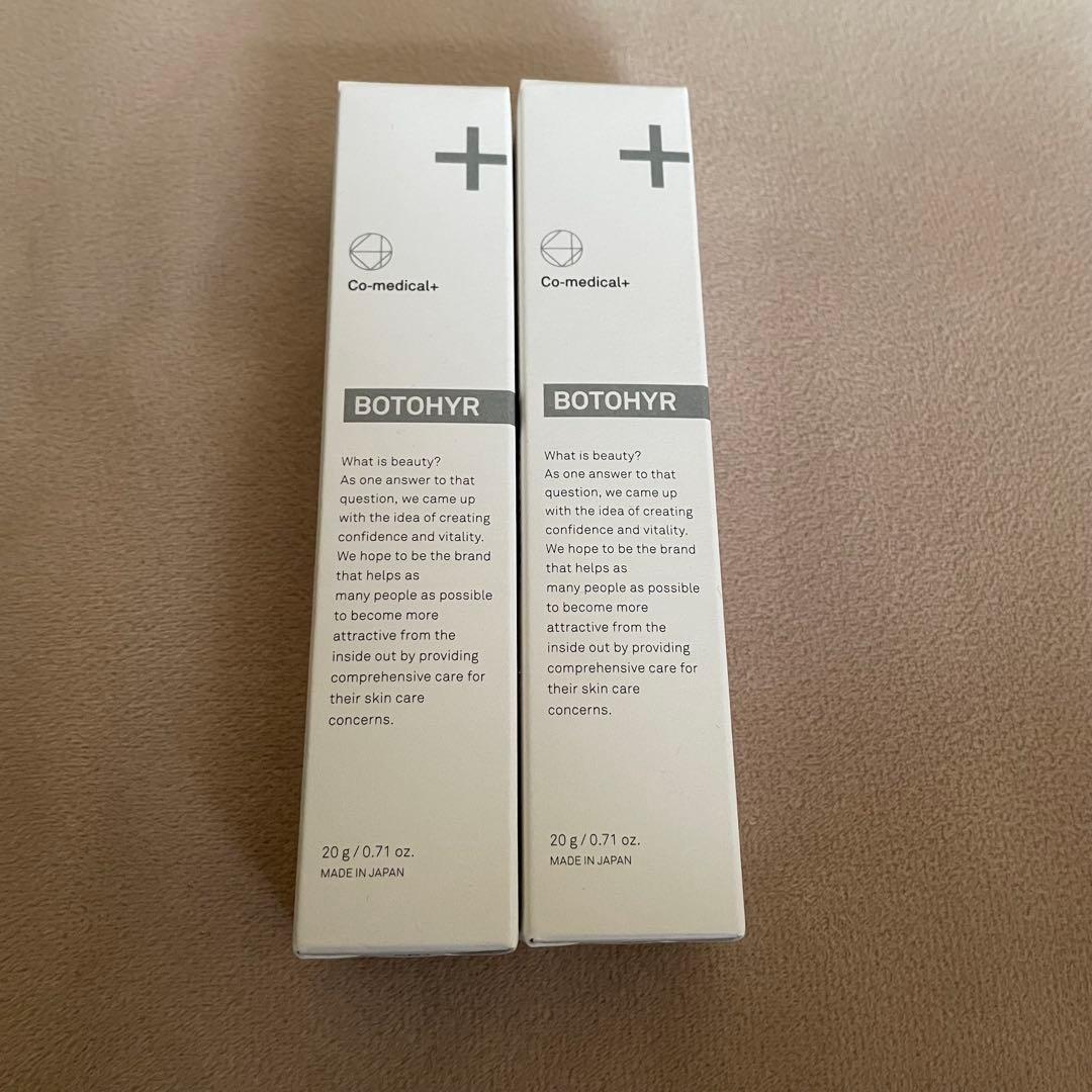 BOTOHYR ヒアルロン酸 20g2個セット