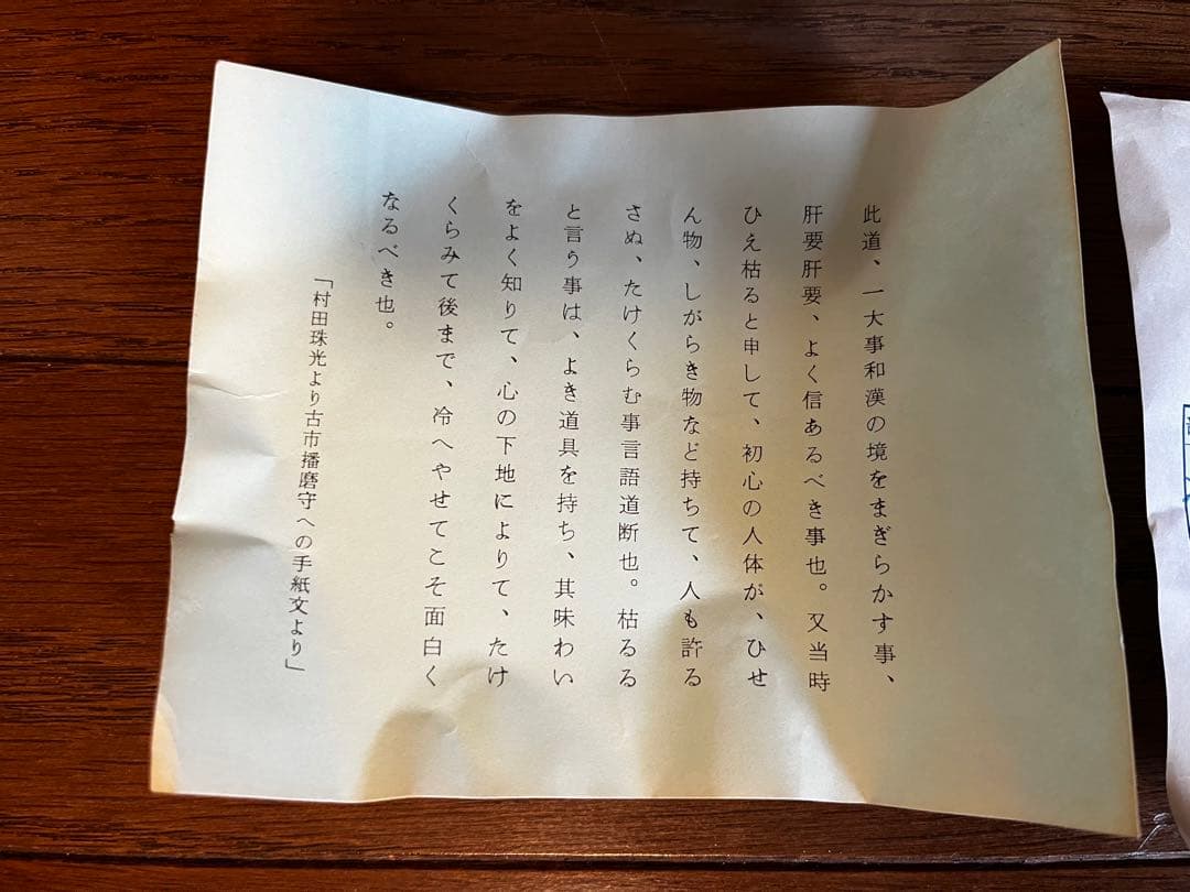 とくちゃん★未使用★ 奥田紋左衛門(四代目)作　信楽焼　蹲壷　うずくまる壺