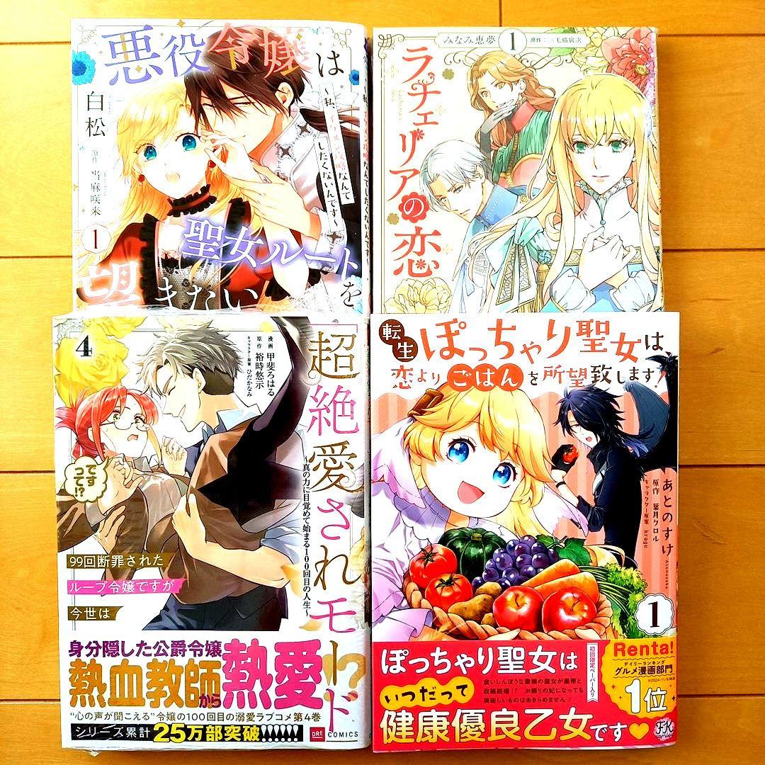 ◎2月新刊◎❖❖(合計18冊)専用出品⑬❖❖