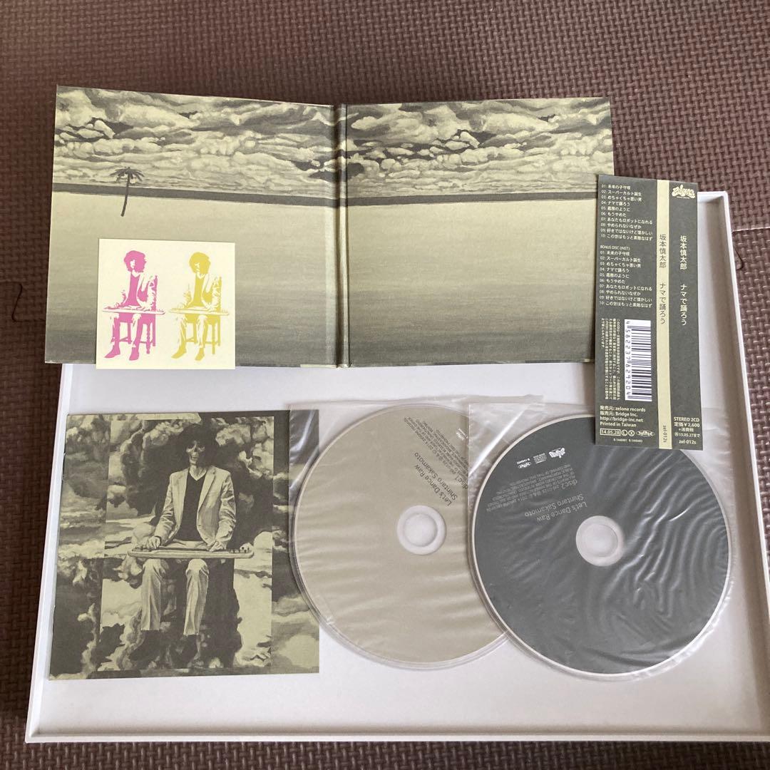 坂本慎太郎 CDセット　全初版　帯付
