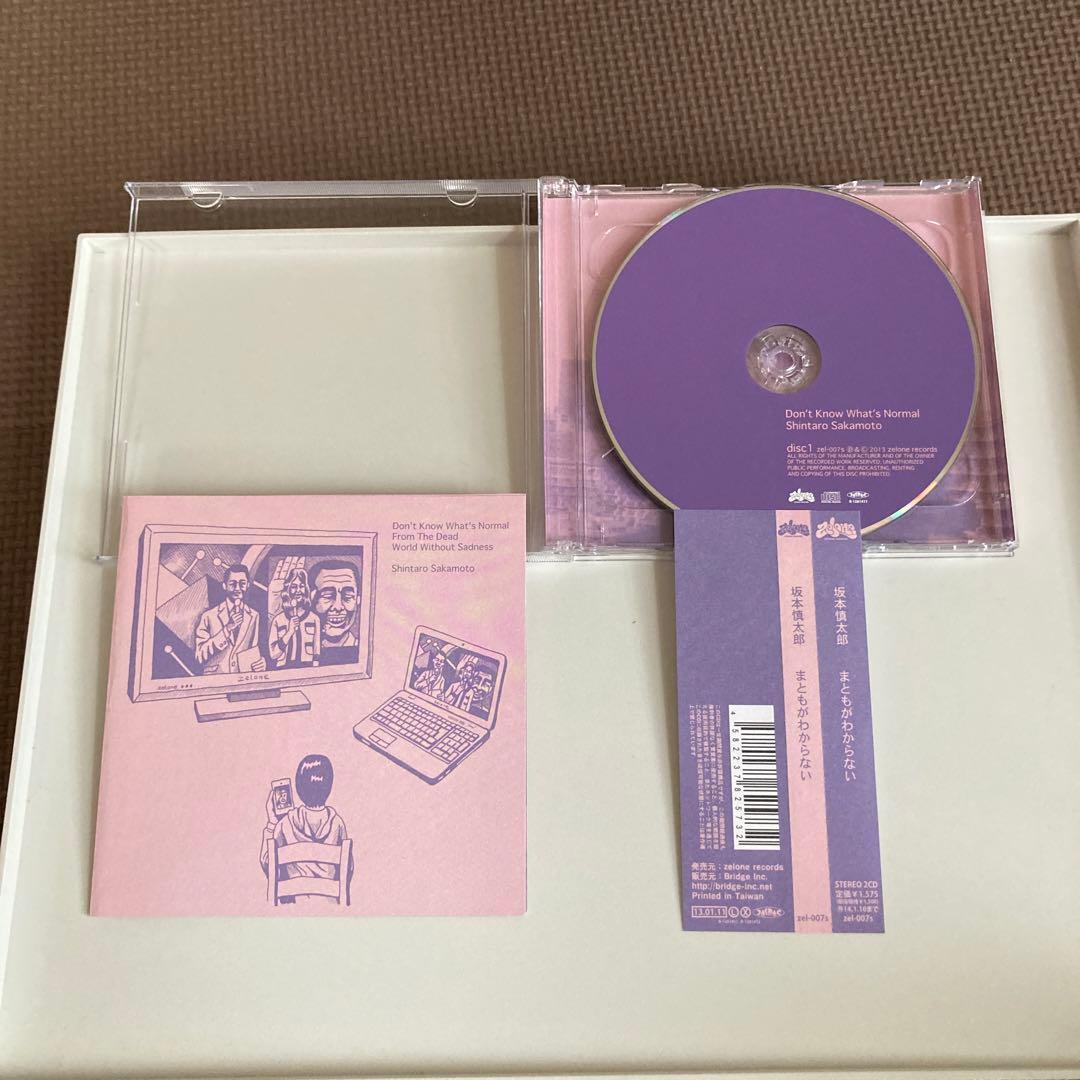 坂本慎太郎 CDセット　全初版　帯付