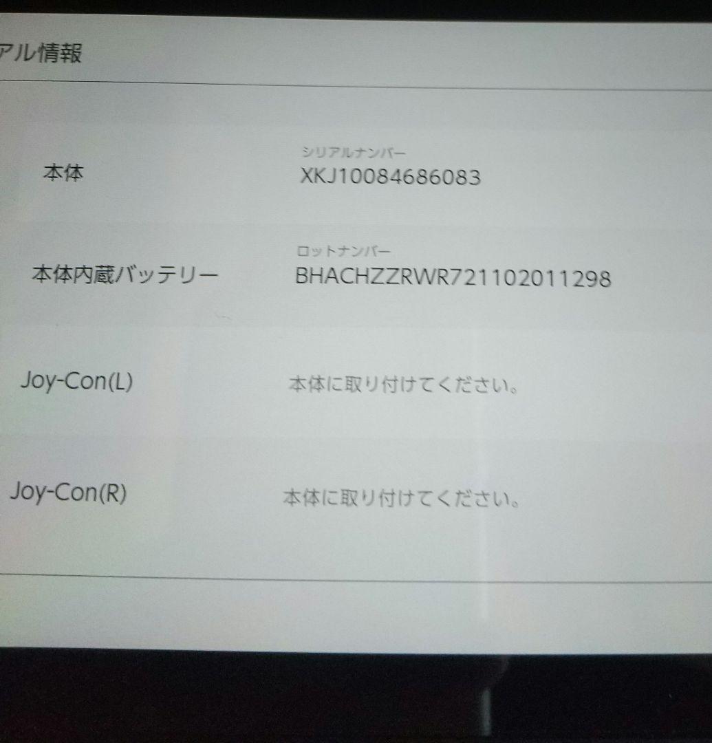Switch バッテリー強化 本体 拡張