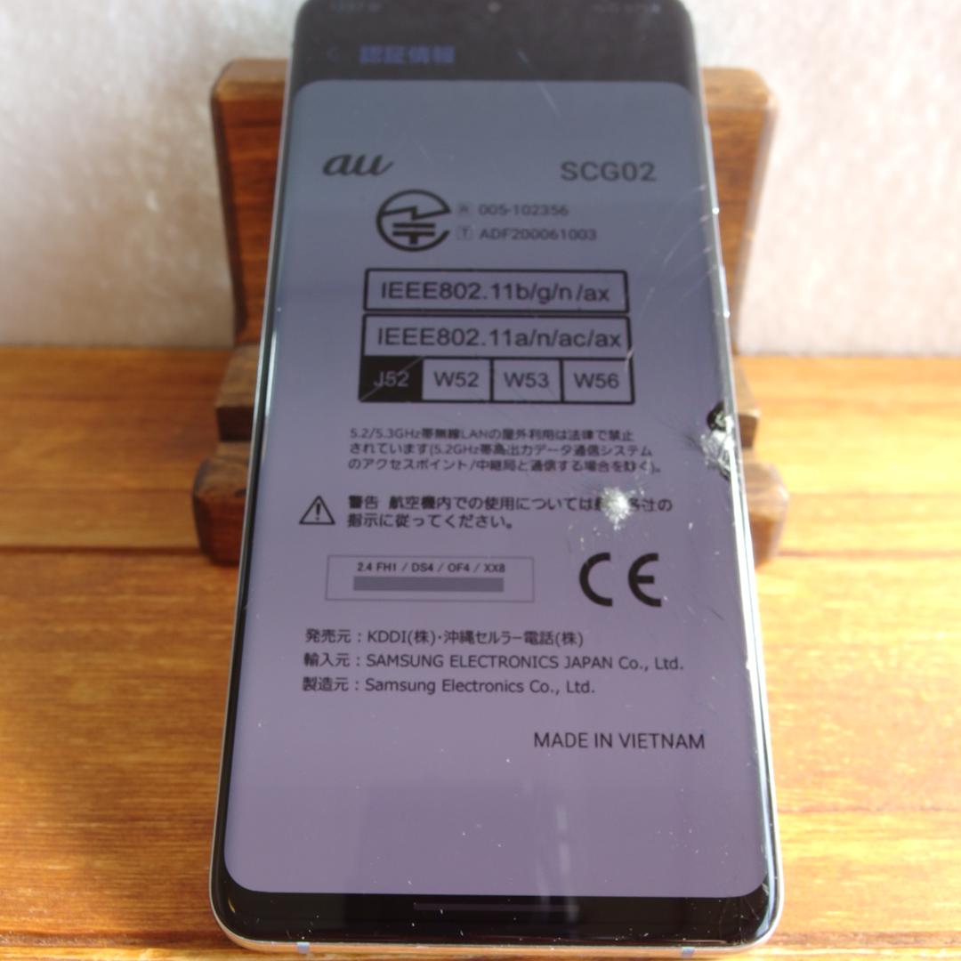 【画面割れ/ジャンク】Galaxy S20+ 5G　/146