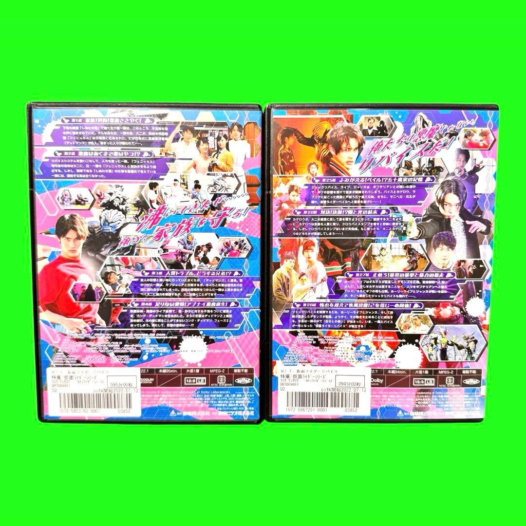 ケース付 仮面ライダーリバイス DVD 全12巻 全巻セット