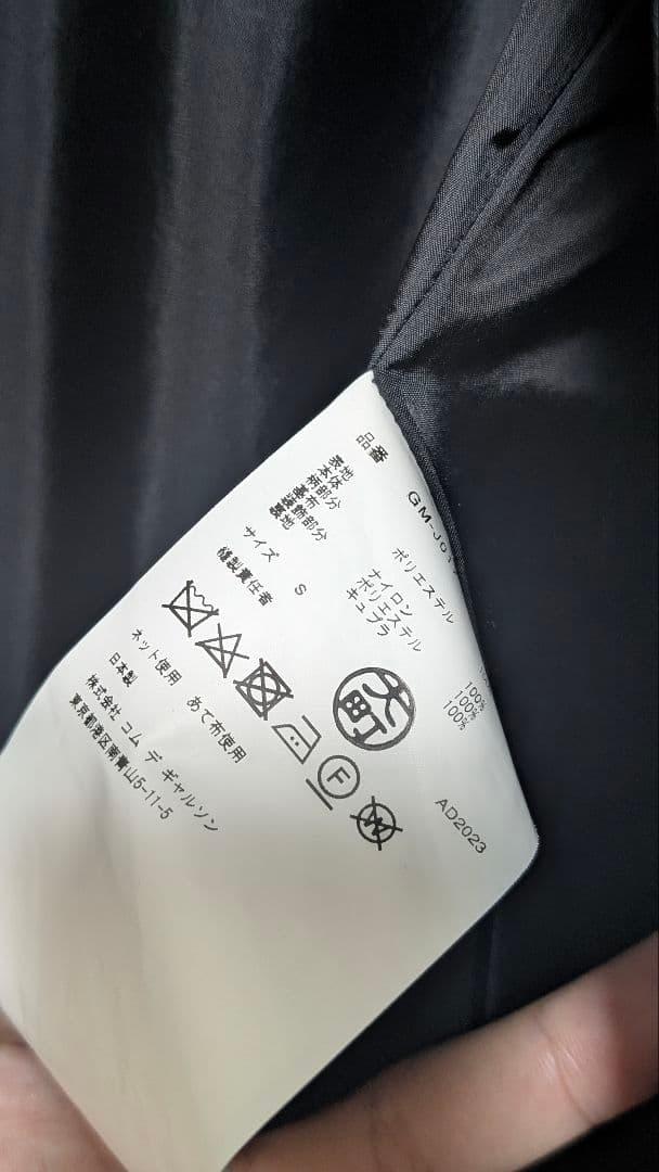 COMME des GARÇONS 24ss ロングテーラードジャケット リボン