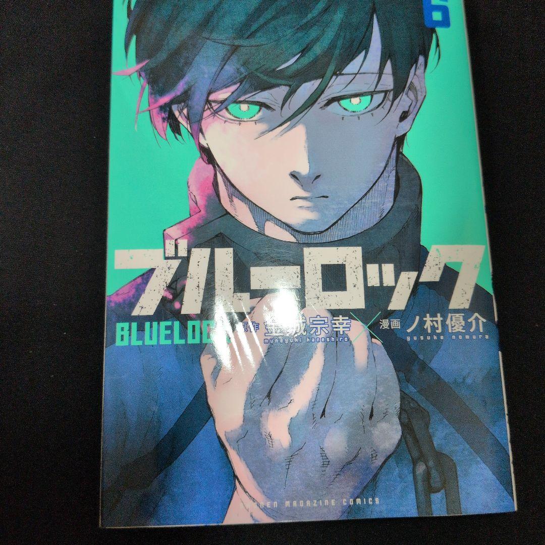【週末限定お値下げ】【新品有】ブルーロック 1-36巻 全巻 キャラクターブック