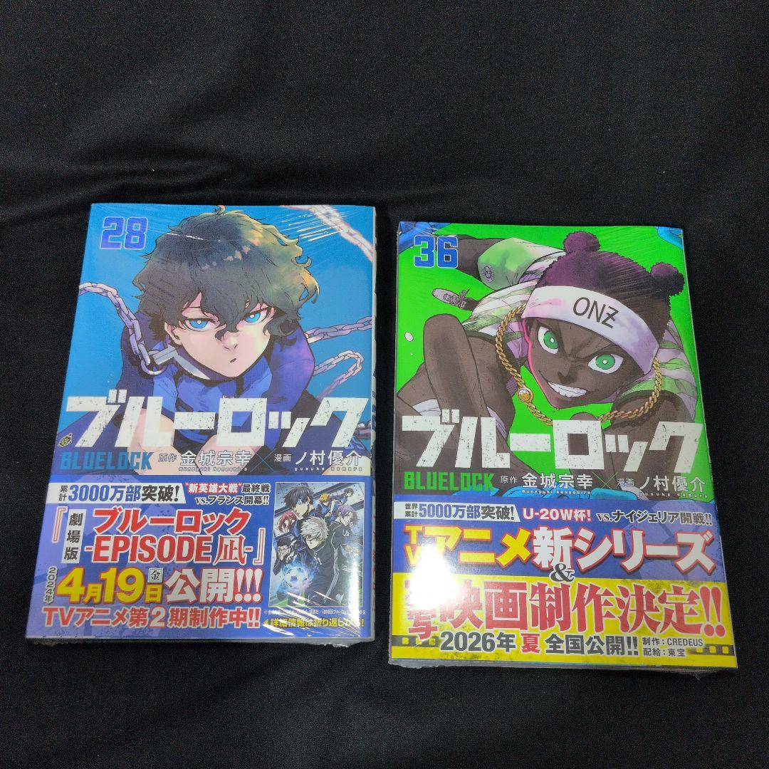 【週末限定お値下げ】【新品有】ブルーロック 1-36巻 全巻 キャラクターブック