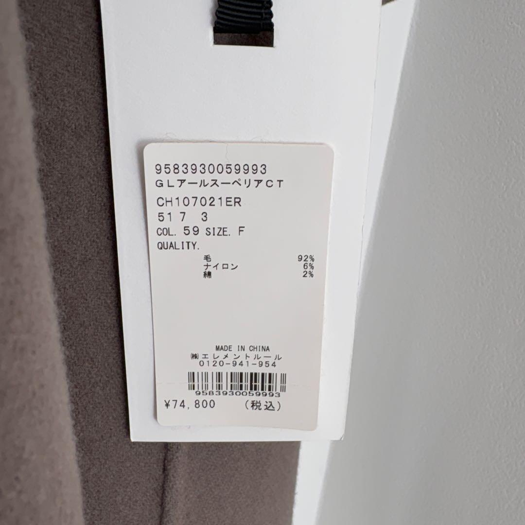 Chaosスーペリアコート