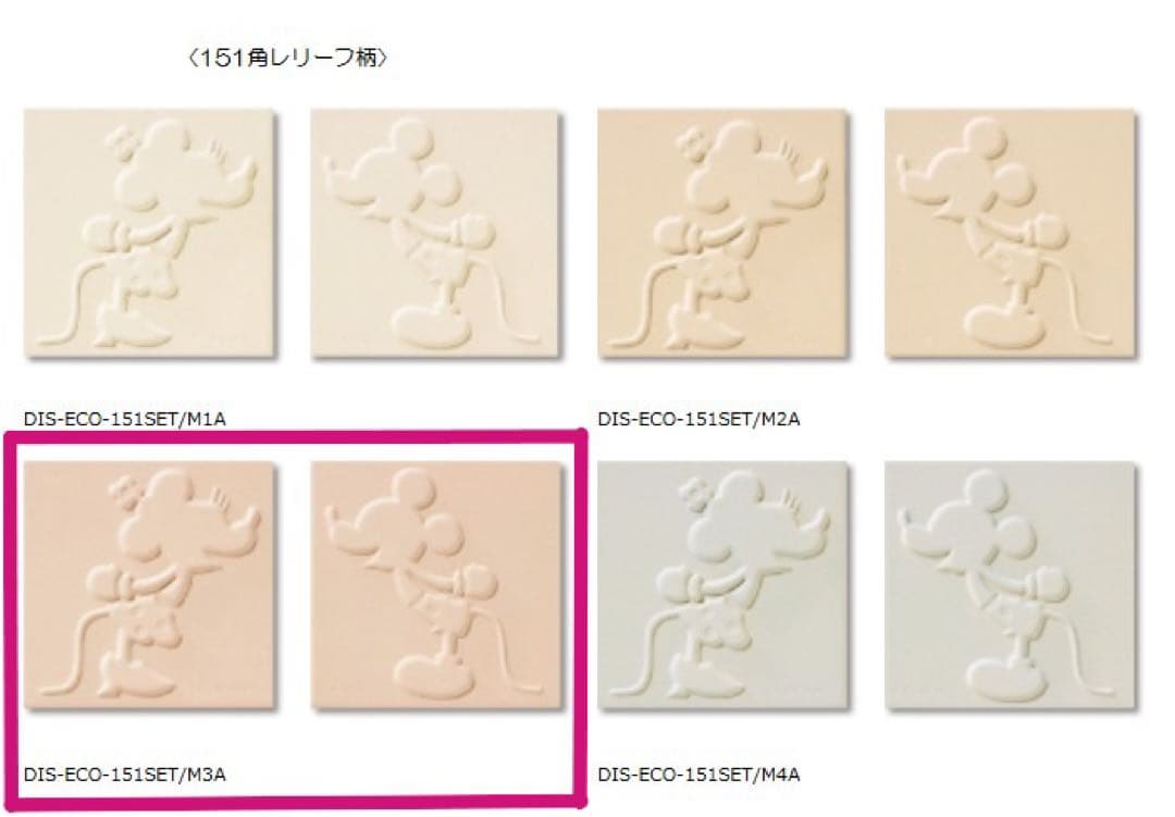ミッキー&ミニー エコカラットDisney INAX タイル新品