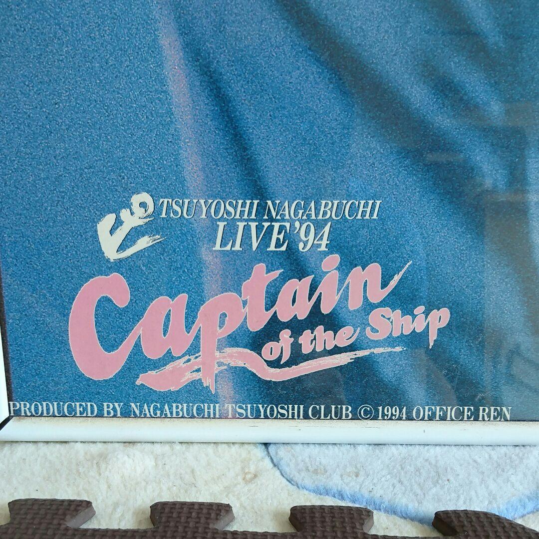 長渕剛 LIVE 94 Captain of the Ship  大ポスター