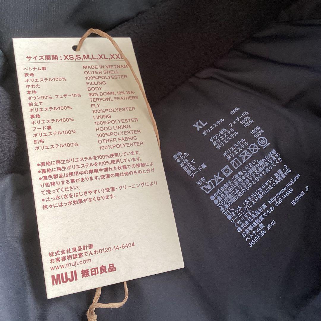 無印良品　撥水ダウンロングコート　婦人　XL サイズ　黒　MUJI