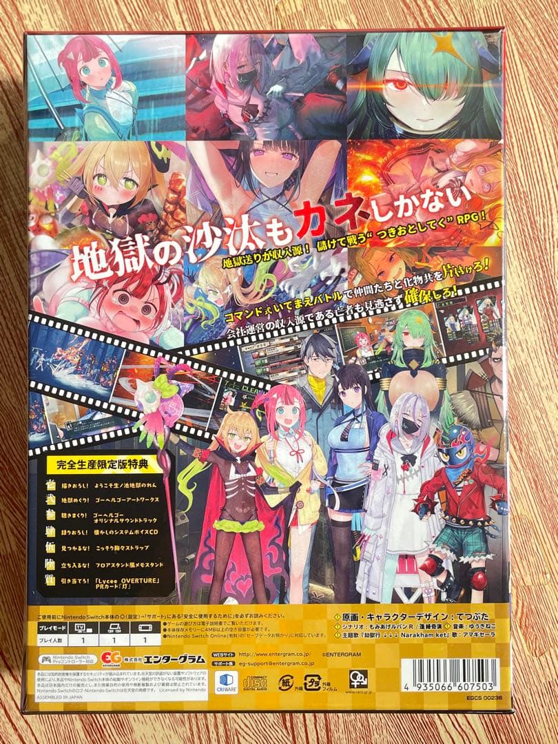 新品未開封　シュリンク付き　ゴーヘルゴー　完全生産限定版　Switch