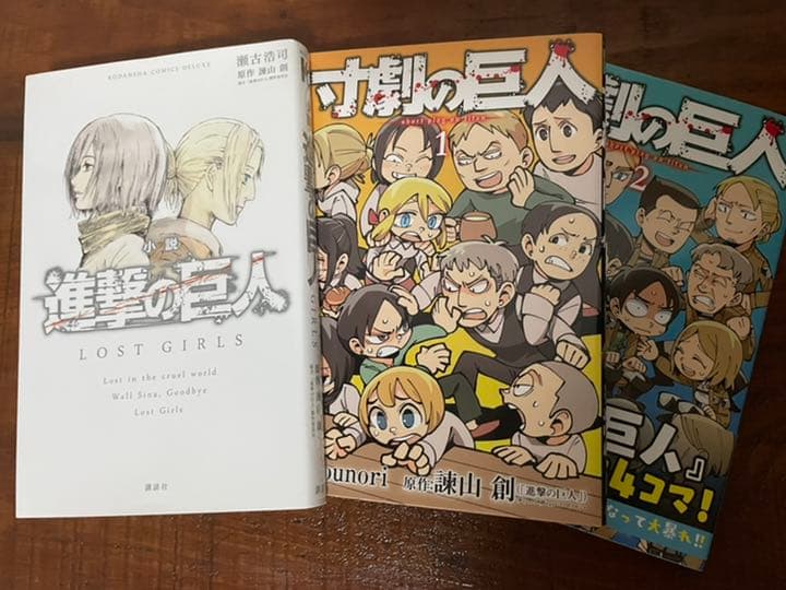 進撃の巨人　原作　漫画　特装版　DVD 小説