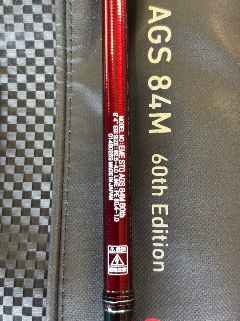 エメラルダス ストイスト AGS 84M 60th Edition 限定ロッド